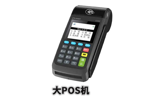 卖车的pos机可以刷多少钱安全可靠吗